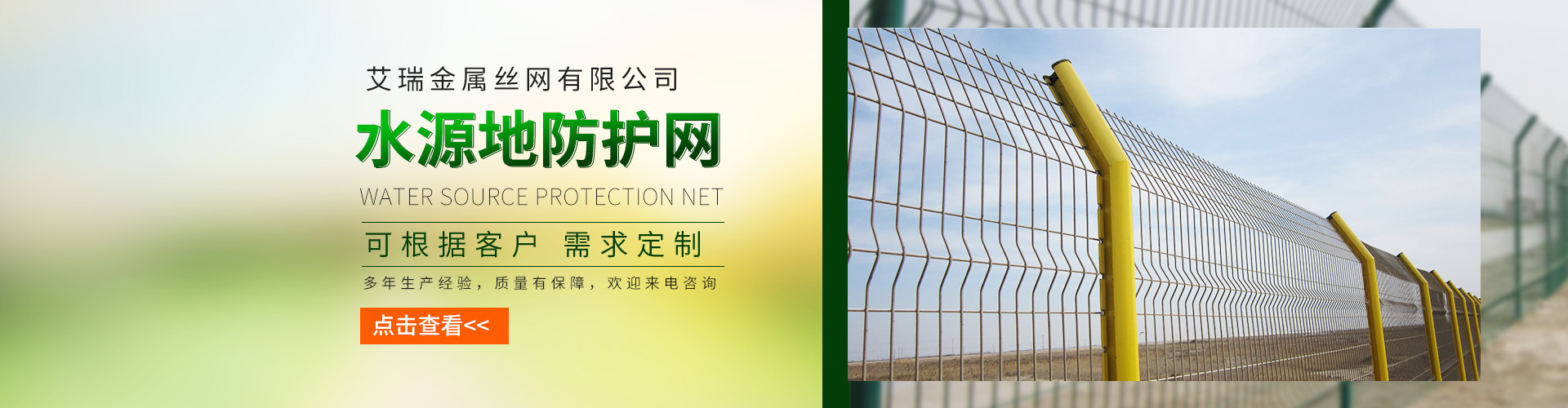 安平县艾瑞金属丝网有限公司